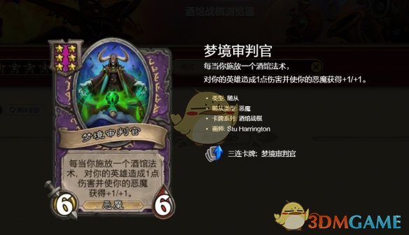 《炉石传说》酒馆战棋s10狂蝠恶魔流攻略