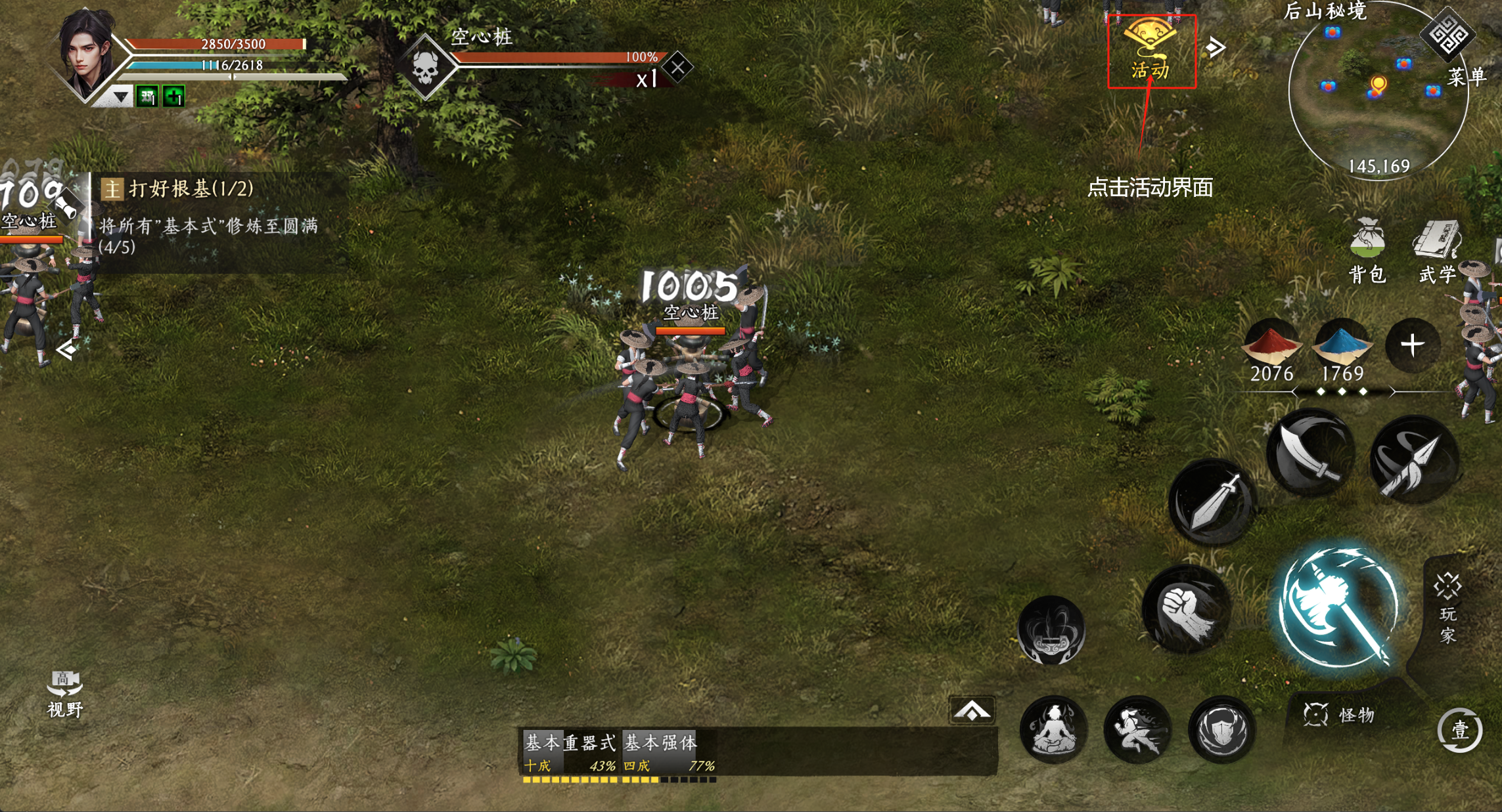 《赴江湖》武学残页获取攻略