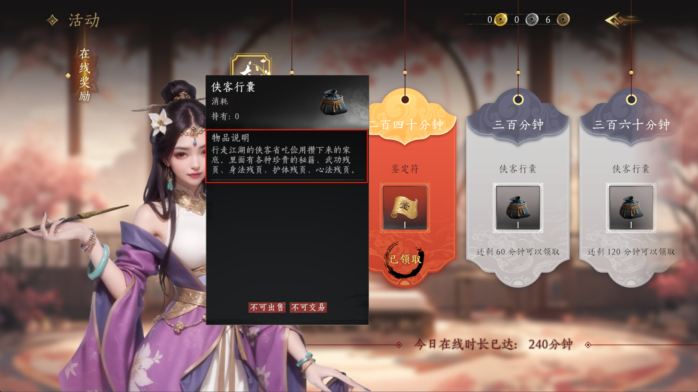 《赴江湖》武学残页获取攻略