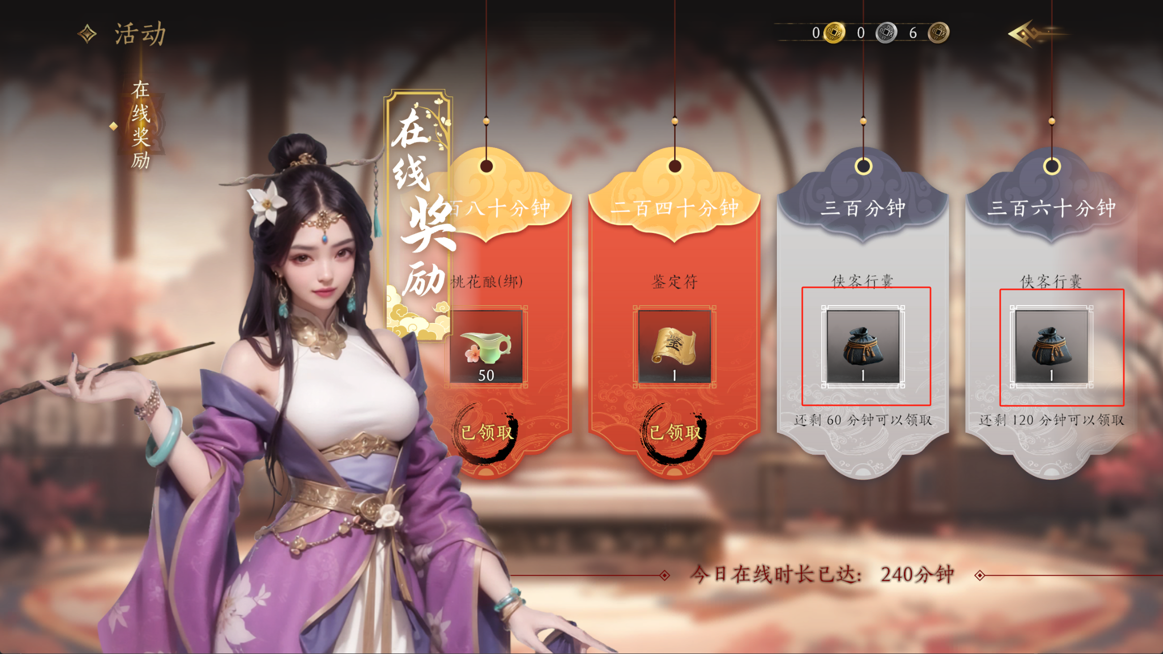 《赴江湖》武学残页获取攻略