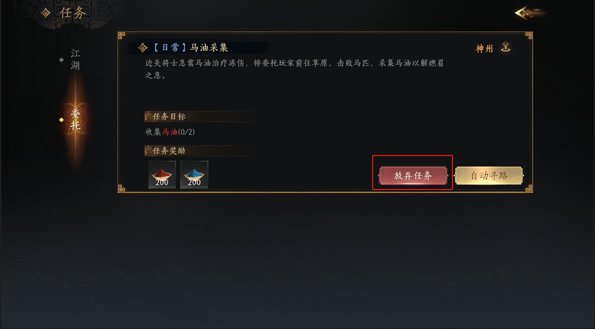 《赴江湖》武学残页获取攻略