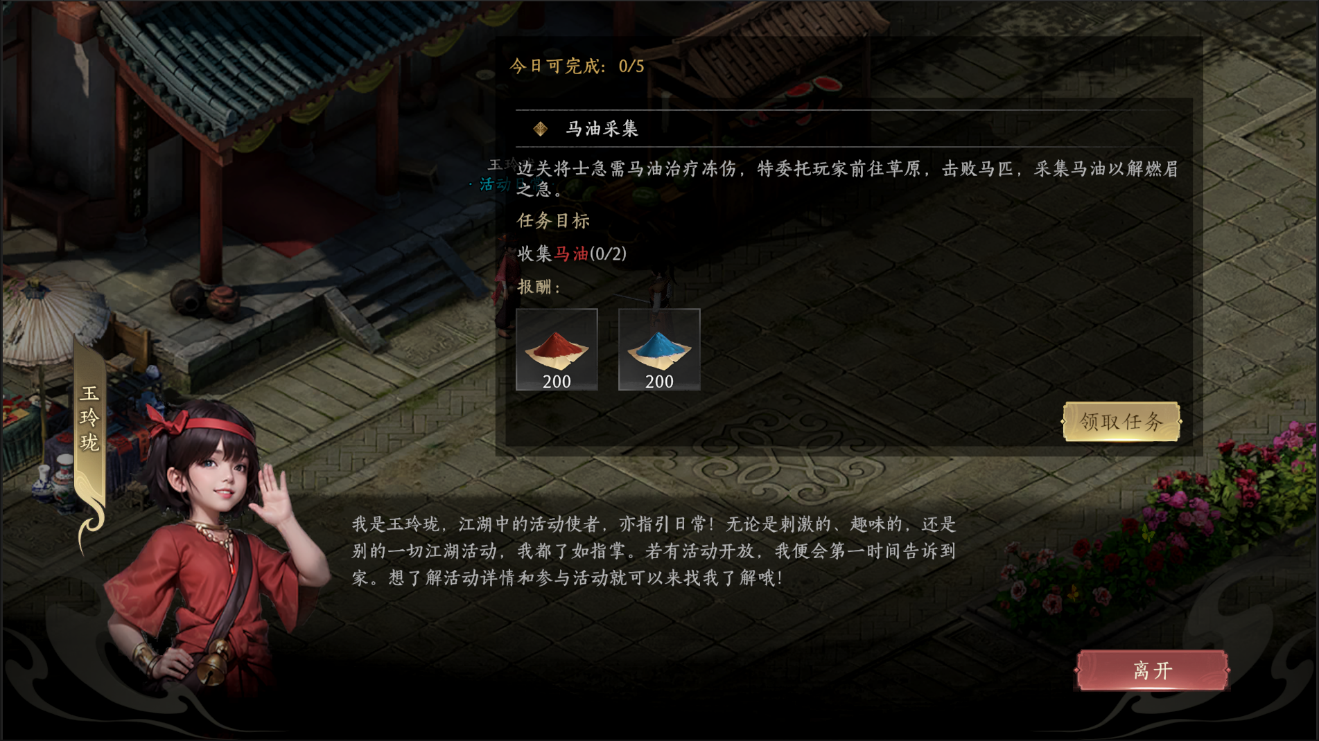 《赴江湖》武学残页获取攻略