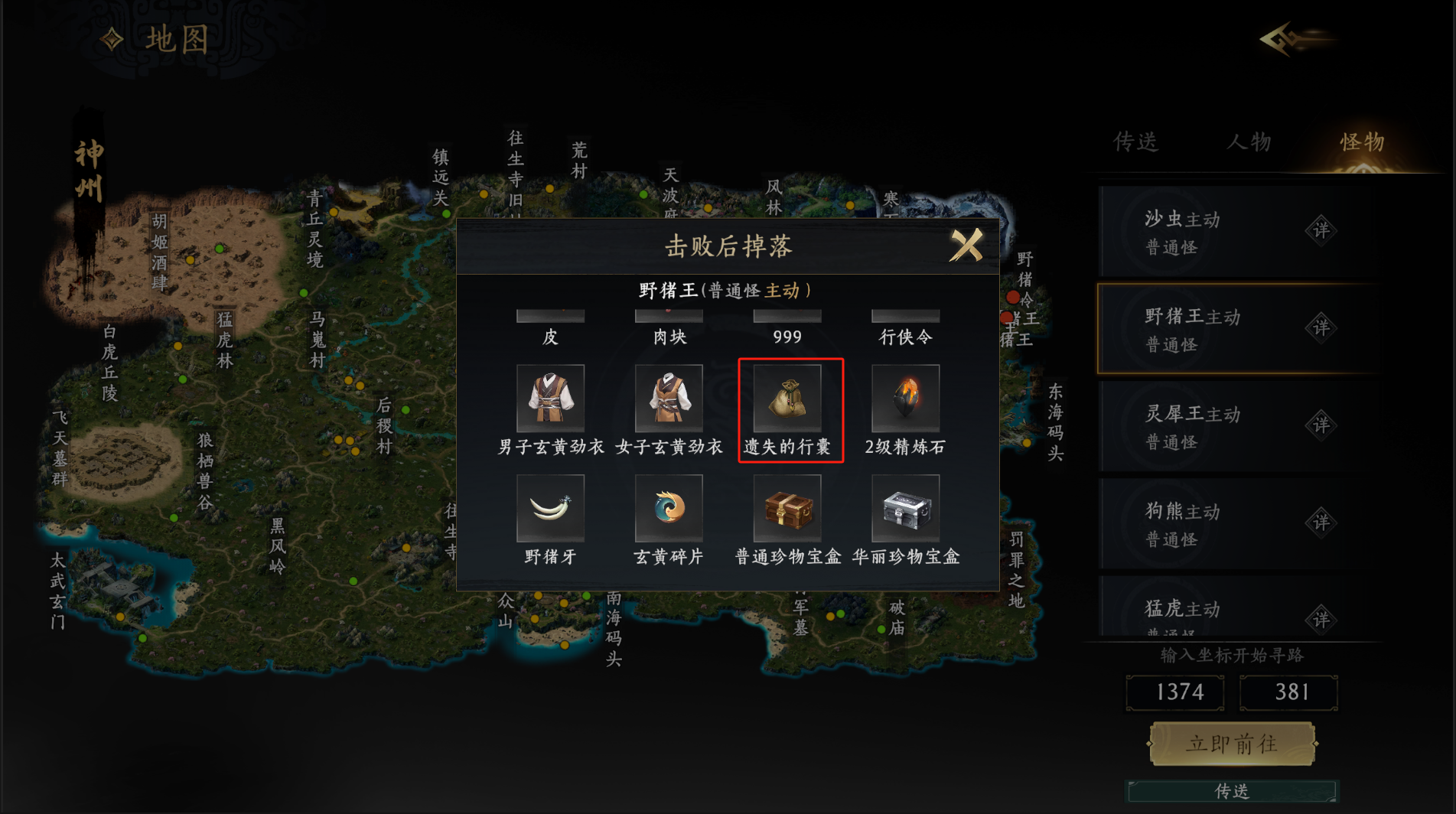 《赴江湖》武学残页获取攻略