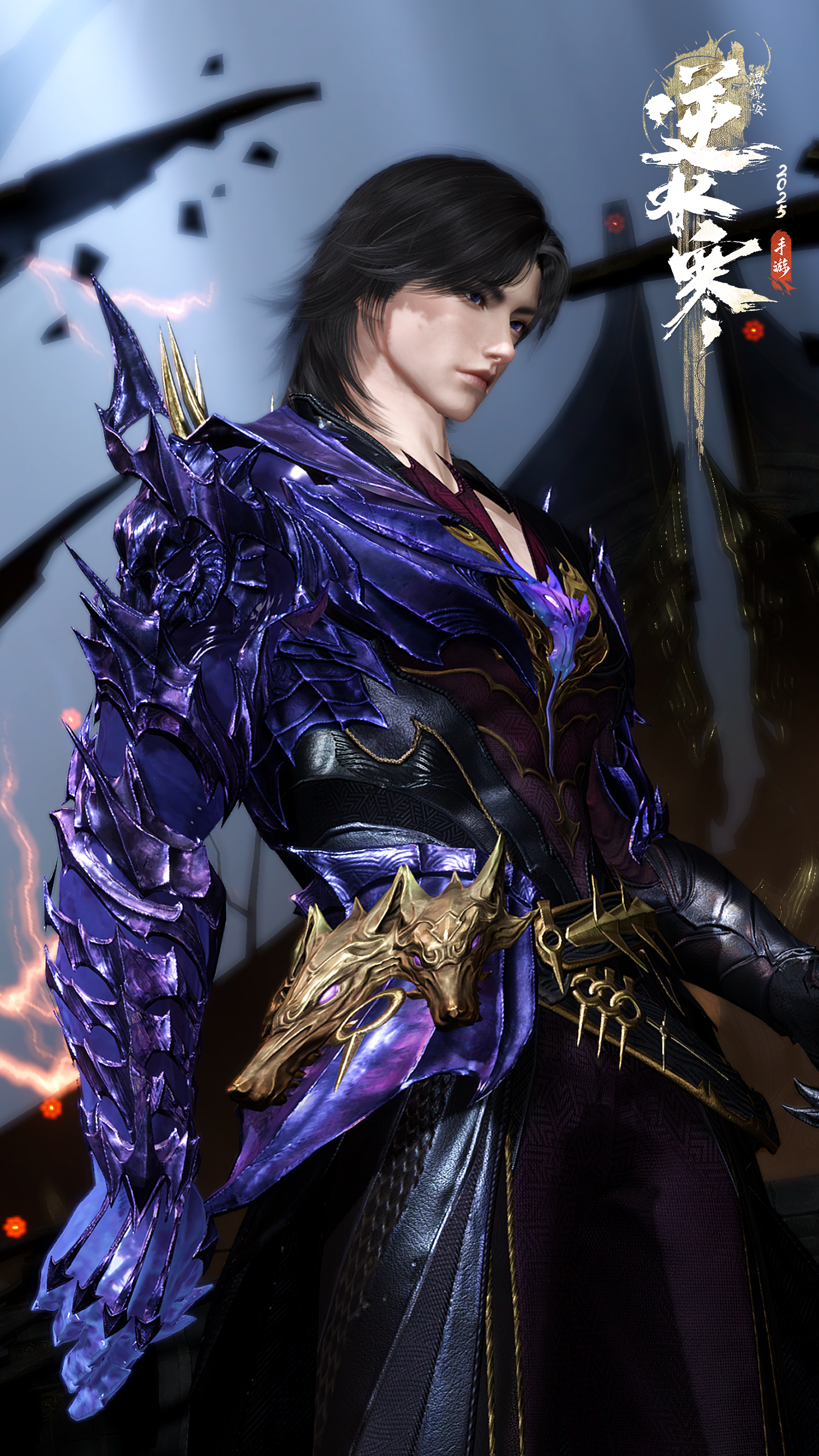 《逆水寒手游》冥渊时装外观一览