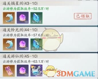 《踏风行》快速提升境界方法