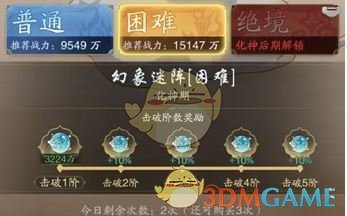 《踏风行》快速提升境界方法