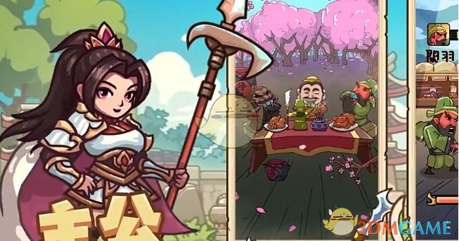 《我是大主公》最强阵容搭配推荐