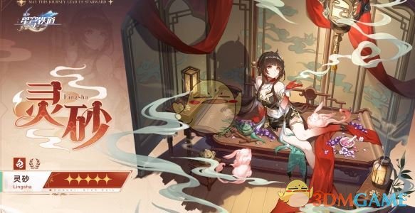 《崩坏：星穹铁道》3.2混沌12层最强阵容搭配推荐