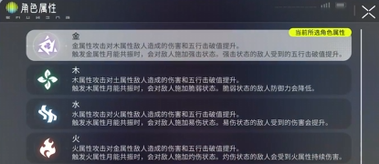 《望月》五行相克关系一览