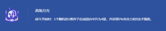 《金铲铲之战》s14波比升4星方法