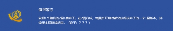 《金铲铲之战》s14波比升4星方法