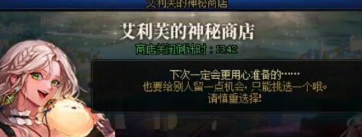 《地下城与勇士：起源》古老的秘宝玛瑙获得方法