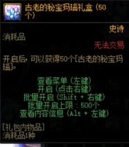 《地下城与勇士：起源》古老的秘宝玛瑙获得方法