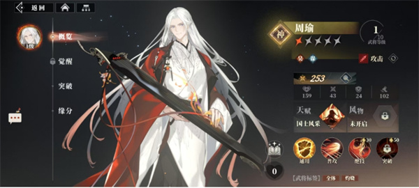 《三国志幻想大陆2：枭之歌》最值得培养吴国武将推荐