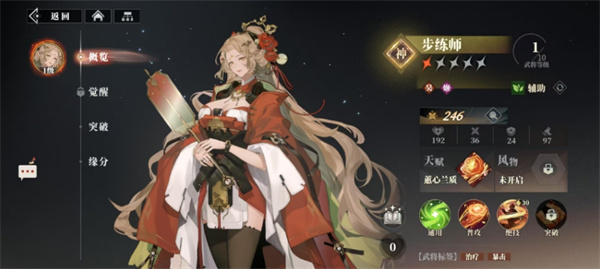 《三国志幻想大陆2：枭之歌》最值得培养吴国武将推荐