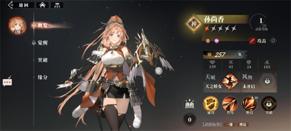 《三国志幻想大陆2：枭之歌》最值得培养吴国武将推荐