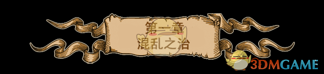 《王者之剑》联盟系统介绍