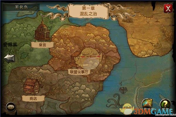 《王者之剑》联盟系统介绍