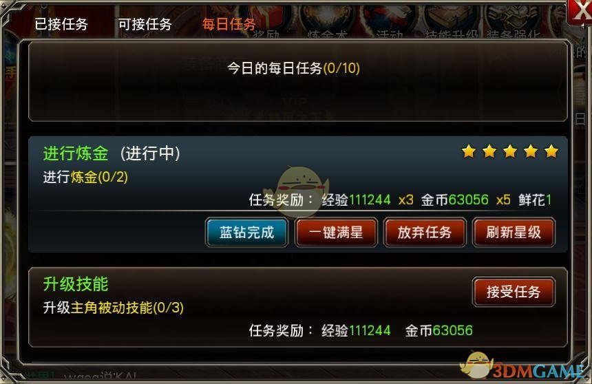 《王者之剑》鲜花系统介绍