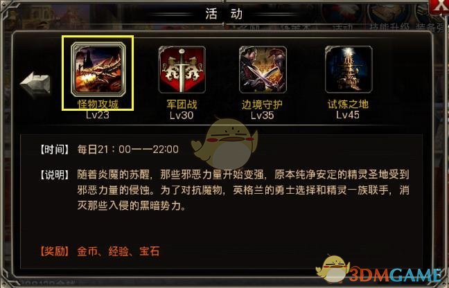 《王者之剑》鲜花系统介绍