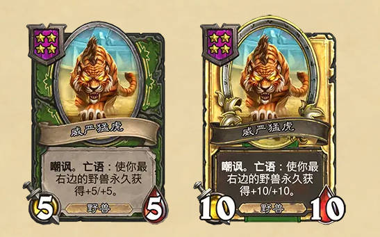 《炉石传说》酒馆战棋最新随从补丁介绍