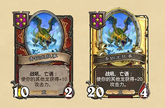 《炉石传说》酒馆战棋最新随从补丁介绍