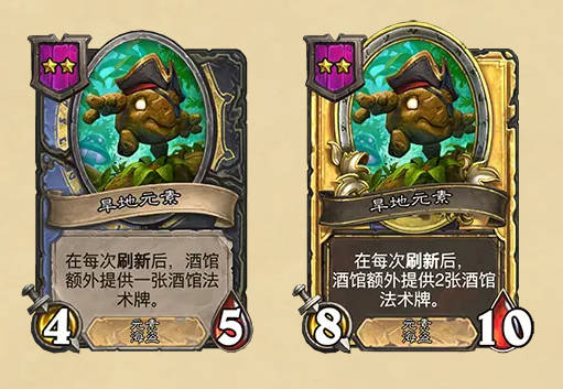 《炉石传说》酒馆战棋最新随从补丁介绍