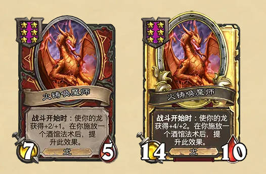 《炉石传说》酒馆战棋最新随从补丁介绍