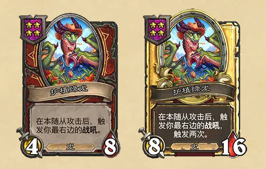 《炉石传说》酒馆战棋最新随从补丁介绍