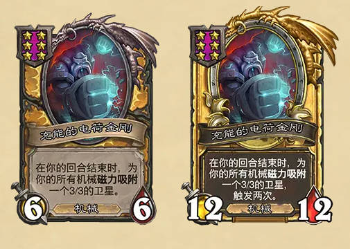 《炉石传说》酒馆战棋最新随从补丁介绍