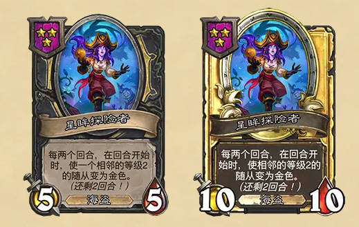 《炉石传说》酒馆战棋最新随从补丁介绍