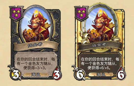 《炉石传说》酒馆战棋最新随从补丁介绍