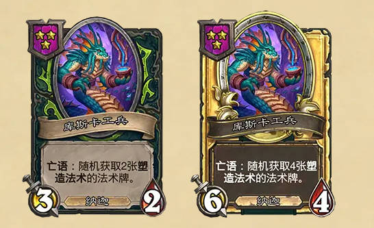 《炉石传说》酒馆战棋最新随从补丁介绍