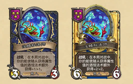 《炉石传说》酒馆战棋最新随从补丁介绍