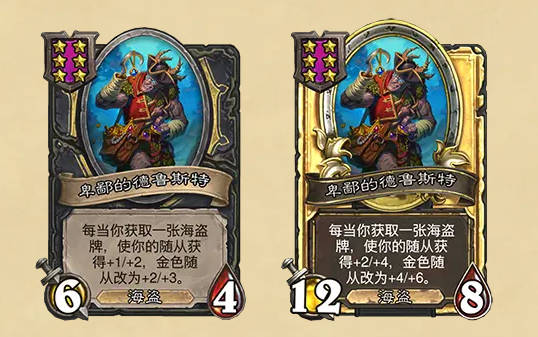 《炉石传说》酒馆战棋最新随从补丁介绍