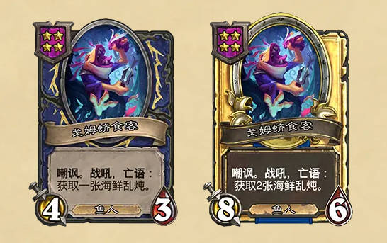 《炉石传说》酒馆战棋最新随从补丁介绍