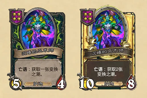 《炉石传说》酒馆战棋最新随从补丁介绍