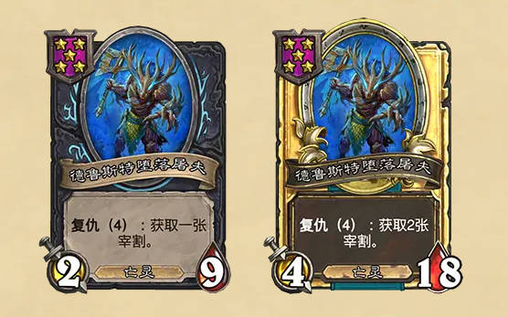 《炉石传说》酒馆战棋最新随从补丁介绍