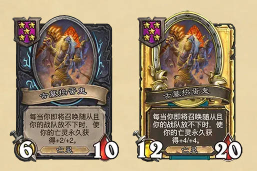 《炉石传说》酒馆战棋最新随从补丁介绍