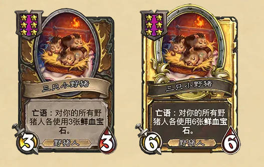 《炉石传说》酒馆战棋最新随从补丁介绍