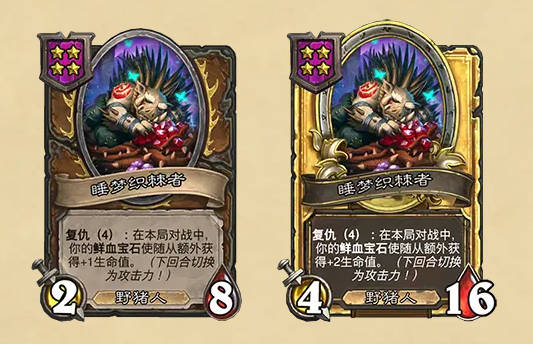 《炉石传说》酒馆战棋最新随从补丁介绍