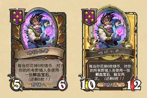 《炉石传说》酒馆战棋最新随从补丁介绍