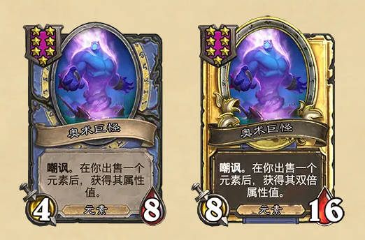 《炉石传说》酒馆战棋最新随从补丁介绍