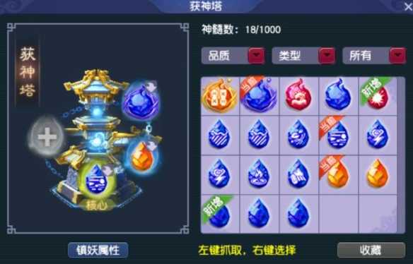 《梦幻西游》盘龙岛斩妖任务攻略