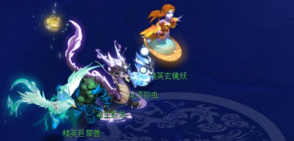 《梦幻西游》盘龙岛斩妖任务攻略