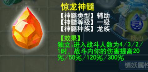 《梦幻西游》盘龙岛斩妖任务攻略