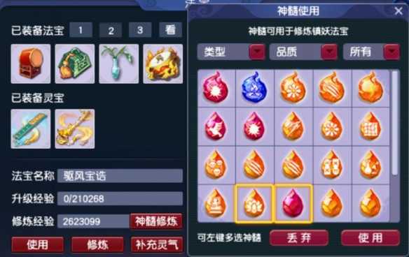 《梦幻西游》盘龙岛斩妖任务攻略