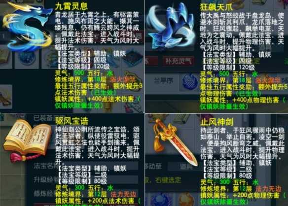《梦幻西游》盘龙岛斩妖任务攻略