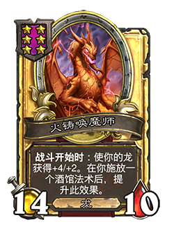 《炉石传说》32.2.2随从及法术更新改动汇总