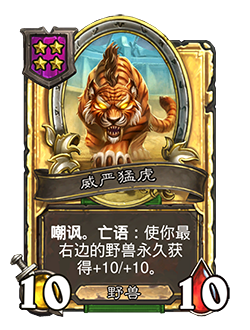 《炉石传说》32.2.2随从及法术更新改动汇总